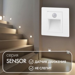 DK1020-WH Светильник встраиваемый в стену c датчиком движения, IP 20, LED 3000, 1 Вт, белый, пластик в Верхней Салде - verhnyaya-salda.mebel24.online | фото 2