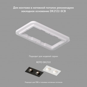 DK2122-WH Встраиваемый светильник, IP 20, 50 Вт, GU10, белый, алюминий в Верхней Салде - verhnyaya-salda.mebel24.online | фото 4