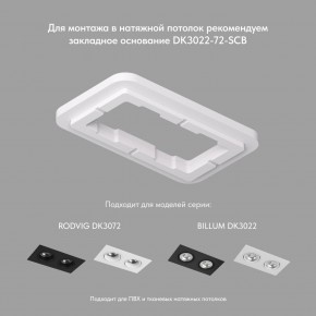 DK3022-WH Встраиваемый светильник, IP 20, 10 Вт, GU5.3, LED, белый, пластик в Верхней Салде - verhnyaya-salda.mebel24.online | фото 4