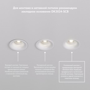 DK3024-BK Встраиваемый светильник, IP 20, 10 Вт, GU5.3, LED, черный, пластик в Верхней Салде - verhnyaya-salda.mebel24.online | фото 6