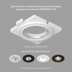 DK3061-WBR Встраиваемый светильник, IP 20, 10 Вт, GU5.3, LED, белый/бронзовый, пластик в Верхней Салде - verhnyaya-salda.mebel24.online | фото 3
