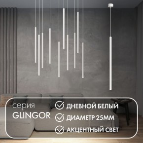 DK4304-WH Подвесной светильник со встроенным светодиодом, 5W, IP 20, 4000K, белый, алюминий в Верхней Салде - verhnyaya-salda.mebel24.online | фото 3