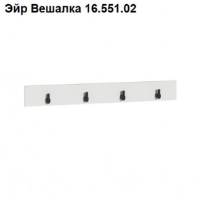 ЭЙР прихожая (модульная) Белый Шагрень в Верхней Салде - verhnyaya-salda.mebel24.online | фото 5
