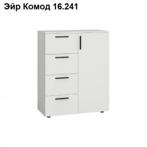 ЭЙР прихожая (модульная) Белый Шагрень в Верхней Салде - verhnyaya-salda.mebel24.online | фото 8