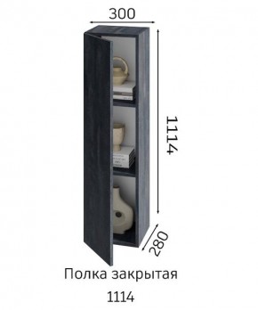 ХЛОЯ Гостиная (Дуб Вотан/Обсидиан) модульная в Верхней Салде - verhnyaya-salda.mebel24.online | фото 4