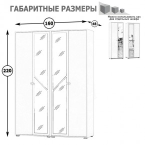 Камелия Шкаф 4-х створчатый, цвет белый, ШхГхВ 160х48х220 см., универсальная сборка, можно использовать как два отдельных шкафа в Верхней Салде - verhnyaya-salda.mebel24.online | фото 4