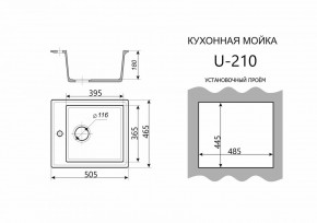 Каменная мойка ULSTONE U-210 (505х465) в Верхней Салде - verhnyaya-salda.mebel24.online | фото 3