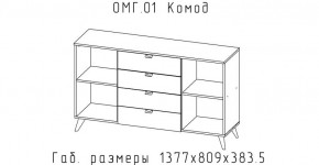 ОМЕГА Комод (ЦРК.ОМГ.01) в Верхней Салде - verhnyaya-salda.mebel24.online | фото 2