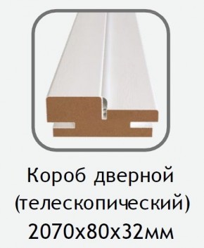 Короб дверной белый (телескопический) 2070х80х32 в Верхней Салде - verhnyaya-salda.mebel24.online | фото