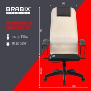 Кресло BRABIX PREMIUM "Ultimate EX-800" пластик, плотная двойная сетка Х2, черное/бежевое, 532916 в Верхней Салде - verhnyaya-salda.mebel24.online | фото 6