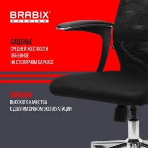 Кресло BRABIX PREMIUM "Ultimate EX-801" хром, плотная двойная сетка Х2, черное, 532917 в Верхней Салде - verhnyaya-salda.mebel24.online | фото 5