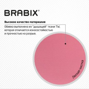 Кресло BRABIX "Fly MG-396W", с подлокотниками, пластик белый, сетка, розовое, 533008 в Верхней Салде - verhnyaya-salda.mebel24.online | фото 7