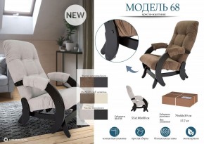 Кресло-качалка Модель 68 в Верхней Салде - verhnyaya-salda.mebel24.online | фото 11