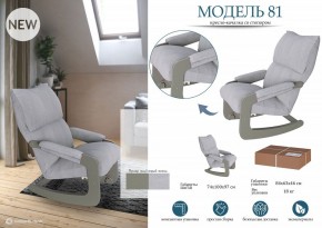 Кресло-качалка Модель 81 в Верхней Салде - verhnyaya-salda.mebel24.online | фото 2