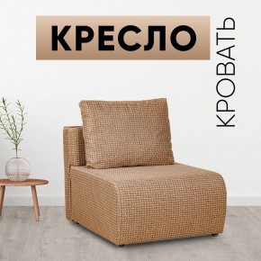 Кресло-кровать Нептун Ратибор темный в Верхней Салде - verhnyaya-salda.mebel24.online | фото