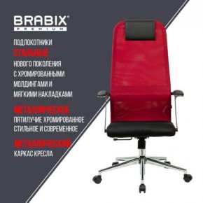 Кресло офисное BRABIX PREMIUM "Ultimate EX-801" хром, плотная двойная сетка Х2, черное/красное, 532921 в Верхней Салде - verhnyaya-salda.mebel24.online | фото 7