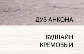 Кровать 140 с подъемником, OLIVIA, цвет вудлайн крем/дуб анкона в Верхней Салде - verhnyaya-salda.mebel24.online | фото