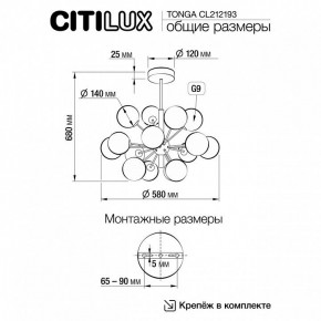 Люстра на штанге Citilux Tonga CL212193 в Верхней Салде - verhnyaya-salda.mebel24.online | фото 8