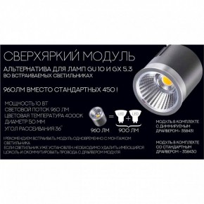 Модуль светодиодный Novotech Diod 358430 в Верхней Салде - verhnyaya-salda.mebel24.online | фото 4
