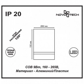 Накладной светильник Novotech Arum 357684 в Верхней Салде - verhnyaya-salda.mebel24.online | фото 4