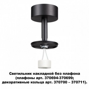 Накладной светильник Novotech Unite 370688 в Верхней Салде - verhnyaya-salda.mebel24.online | фото 2
