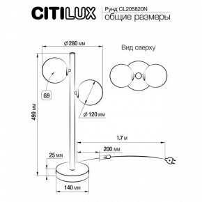 Настольная лампа декоративная Citilux Рунд CL205820N в Верхней Салде - verhnyaya-salda.mebel24.online | фото 6