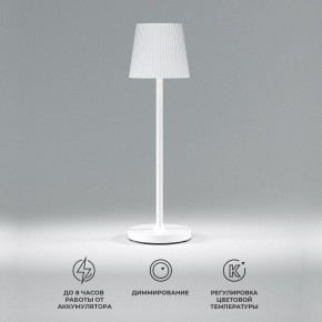 Настольная лампа декоративная Elektrostandard Mist a063928 в Верхней Салде - verhnyaya-salda.mebel24.online | фото 2