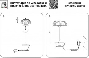 Настольная лампа декоративная Lightstar Acrile 738973 в Верхней Салде - verhnyaya-salda.mebel24.online | фото 3