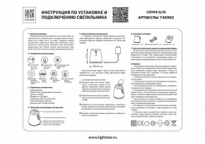 Настольная лампа декоративная Lightstar Alfa 745950 в Верхней Салде - verhnyaya-salda.mebel24.online | фото 3