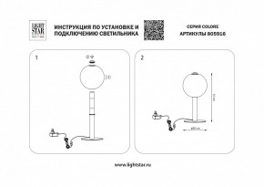Настольная лампа декоративная Lightstar Colore 805916 в Верхней Салде - verhnyaya-salda.mebel24.online | фото 3
