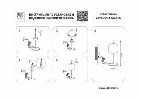 Настольная лампа декоративная Lightstar Cupola 804918 в Верхней Салде - verhnyaya-salda.mebel24.online | фото 2
