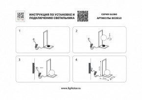 Настольная лампа декоративная Lightstar Globo 803910 в Верхней Салде - verhnyaya-salda.mebel24.online | фото 2