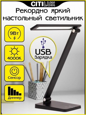 Настольная лампа офисная Citilux Ньютон CL803081 в Верхней Салде - verhnyaya-salda.mebel24.online | фото 2