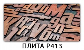 Обеденный стол Паук с фотопечатью узор Доска D110 в Верхней Салде - verhnyaya-salda.mebel24.online | фото 10