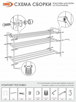 ПДОА33 Ч Подставка для обуви "Альфа 33" Черный в Верхней Салде - verhnyaya-salda.mebel24.online | фото 5