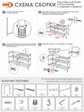 ПДОА33СЯ Б Подставка для обуви "Альфа 33" с сиденьем и ящиком Белый в Верхней Салде - verhnyaya-salda.mebel24.online | фото 9