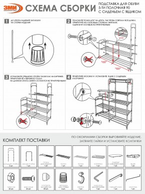 ПДОА35СЯ Б Подставка для обуви "Альфа 35" с сиденьем и ящиком Белый в Верхней Салде - verhnyaya-salda.mebel24.online | фото 10