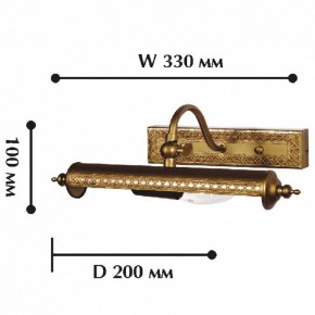 Подсветка для картины Favourite Picturion 1287-1W в Верхней Салде - verhnyaya-salda.mebel24.online | фото 2