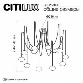 Подвесная люстра Citilux Atman Smart CL226A093 в Верхней Салде - verhnyaya-salda.mebel24.online | фото 2