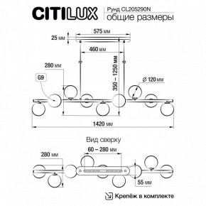 Подвесная люстра Citilux Рунд CL205290N в Верхней Салде - verhnyaya-salda.mebel24.online | фото 5