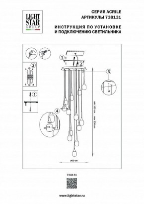 Подвесная люстра Lightstar Acrile 738131 в Верхней Салде - verhnyaya-salda.mebel24.online | фото 5