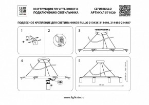 Подвесная люстра Lightstar Rullo LR0203658651 в Верхней Салде - verhnyaya-salda.mebel24.online | фото 4