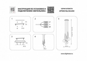 Подвесная люстра Lightstar Sferetta 801090 в Верхней Салде - verhnyaya-salda.mebel24.online | фото 5