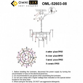Люстра на штанге Omnilux Casanuova OML-52603-08 в Верхней Салде - verhnyaya-salda.mebel24.online | фото 8