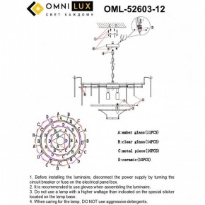 Подвесная люстра Omnilux Casanuova OML-52603-12 в Верхней Салде - verhnyaya-salda.mebel24.online | фото 8