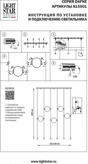 Подвесной светильник Lightstar Dafne 815501 в Верхней Салде - verhnyaya-salda.mebel24.online | фото 2