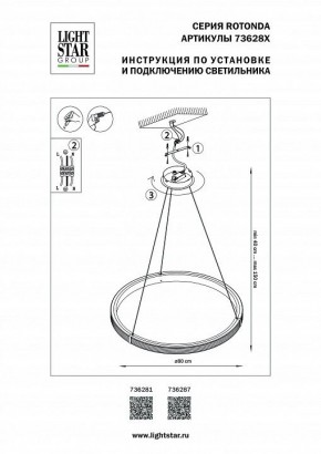 Подвесной светильник Lightstar Rotonda 736281 в Верхней Салде - verhnyaya-salda.mebel24.online | фото 3
