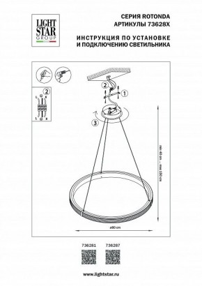 Подвесной светильник Lightstar Rotonda 736287 в Верхней Салде - verhnyaya-salda.mebel24.online | фото 3