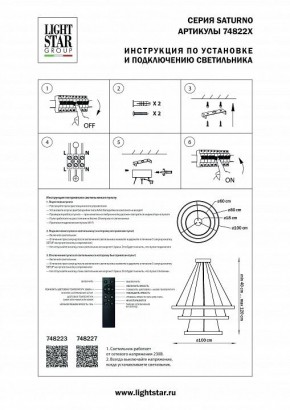 Подвесной светильник Lightstar Saturno 748223 в Верхней Салде - verhnyaya-salda.mebel24.online | фото 3
