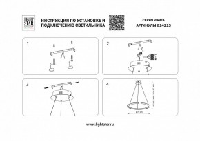 Подвесной светильник Lightstar Virata 814213 в Верхней Салде - verhnyaya-salda.mebel24.online | фото 3